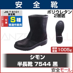 �ڥ����� ȾĹ�� 7544�� (���̺����) ��JIS T8101����S��(���̺����) E����ʡ�