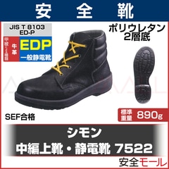�ڥ����� ���ŷ� 7522�� (���̺����) ��JIS T8103 ED-P SEF����ʡ�