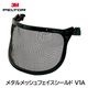 PELTOR ���䡼�ޥ��� �᥿���å���ե������������ V1A