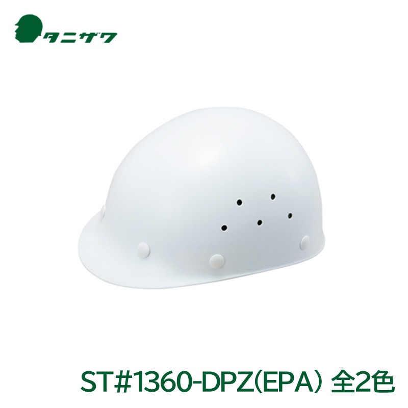 ���˥���/ë������� FRP�Ǻ� �إ��å� ST#1360-DPZ(EPA) (�饤�ʡ���) (������/������/�������)(�ɺ�/�ܤ�����/Helmet)(�Ͽ��к�)
