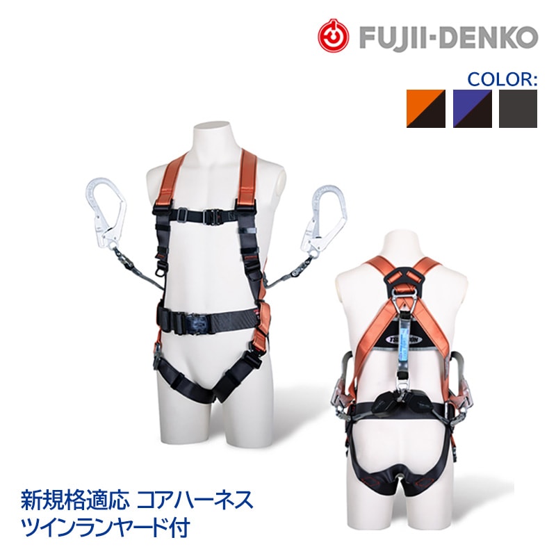 藤井電工 （ツヨロン）ランヤード 安全帯 フルハーネス 2丁掛け用
