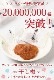 �ޤ��䤫������ ������ 380g N23-31 Ǯ����к� ��ʬ���