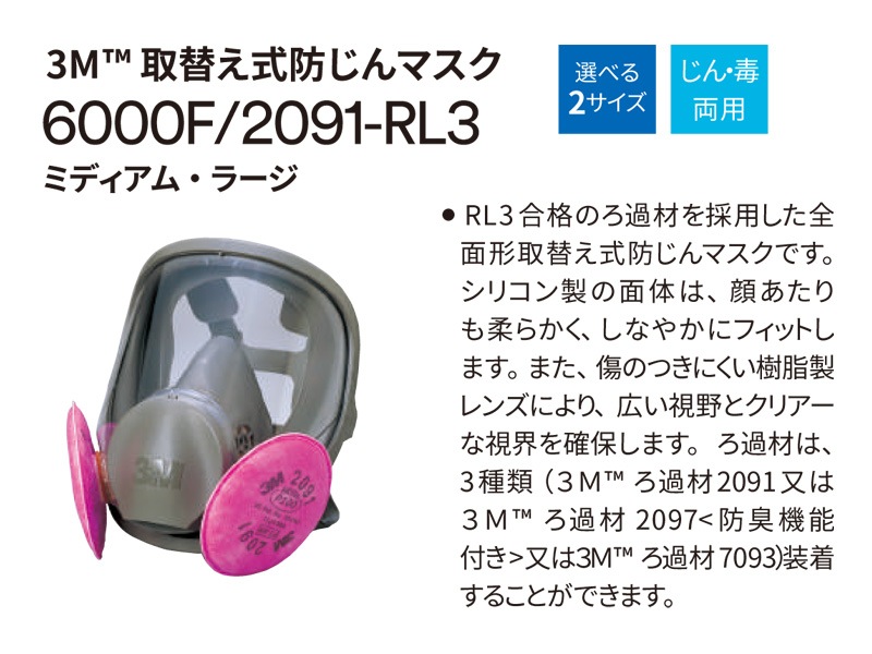 3M ���ؤ��� �ɤ���ޥ��� ���̷����� ���� ��ȸ����� 6000F/2091-RL3 (ʴ�� ����� �����٥��� ������������)