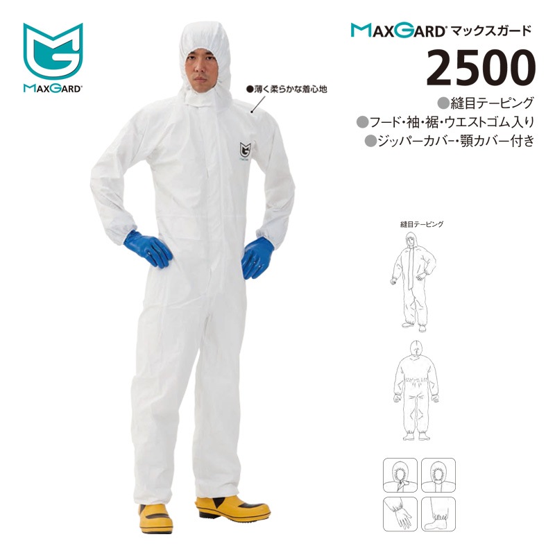 �ɸ���/�ݸ��� (����̵��) �����֥뻳�� MAXGARD�ޥå���������2500 (10����)(����ǽ/�����)