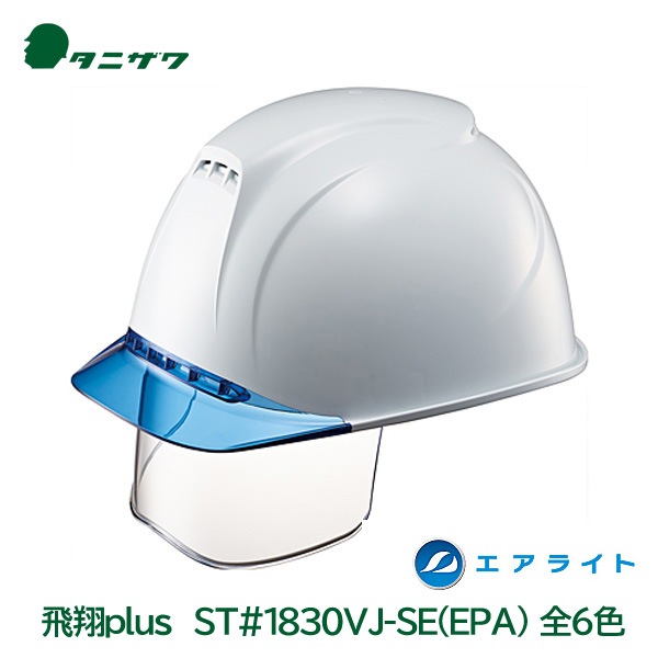 ë�������(���˥���) �إ��å�/�����ѡ�����ѡ�ST#1830VJ-SE(����plus)��[ABS����]