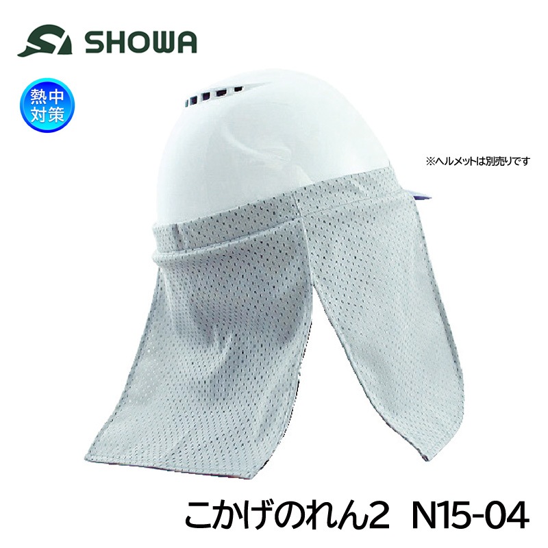 SHOWA �������Τ��2 N15-04 �إ��å������褱���� �뤵�к�