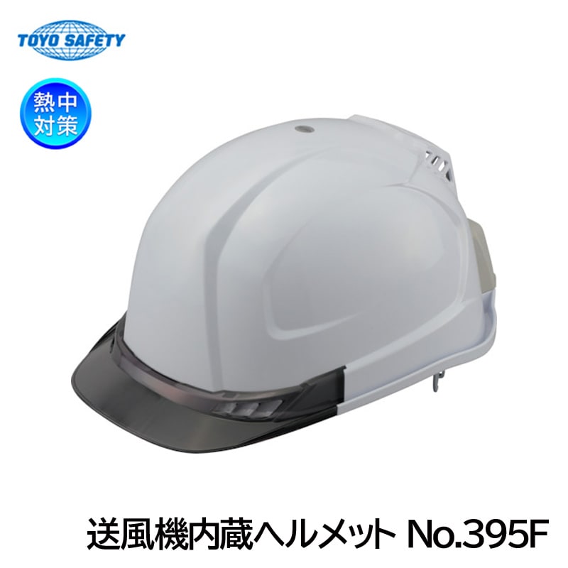 �ȡ��衼���եƥ� ��������¢�إ��å� No.395F ������ǥ����إ��å� (395F-S) ABS�Ǻ� �̵��� �����ʪ ������ݸ� ������ �뤵�к�