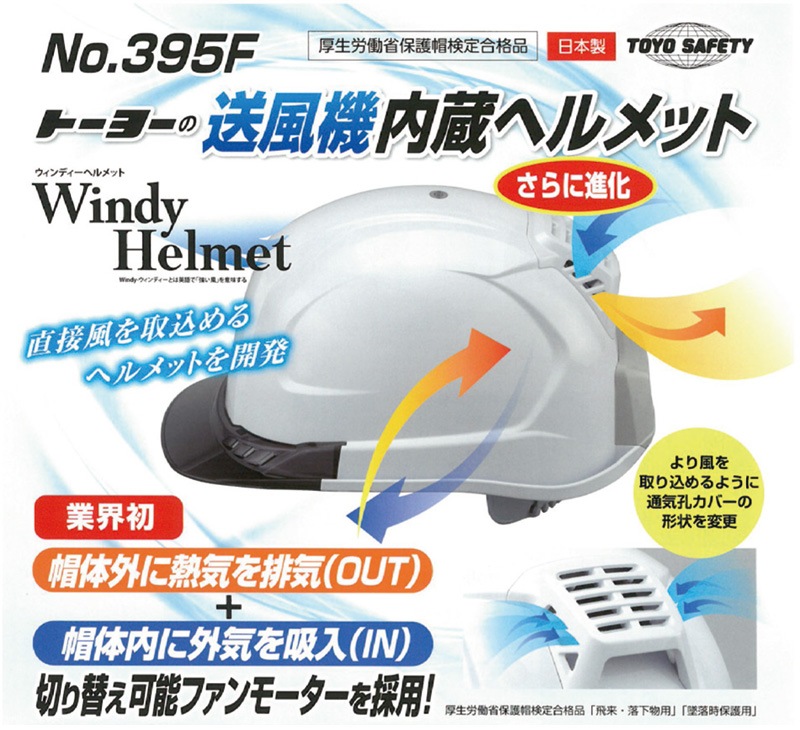 �ȡ��衼���եƥ� ��������¢�إ��å� No.395F ������ǥ����إ��å� (395F-S) ABS�Ǻ� �̵��� �����ʪ ������ݸ� ������ �뤵�к�