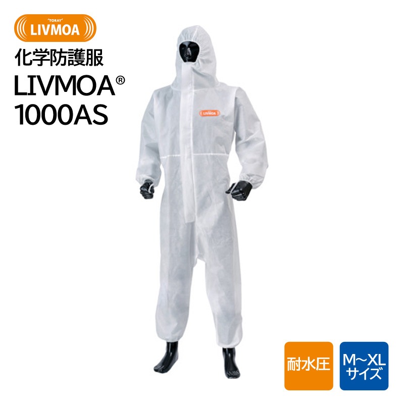 ��� �����ɸ��� LIVMOA(R) 1000AS �ѿ尵����������ɥ����� �������ɻ߲ù��� JIS T 8115Ŭ����