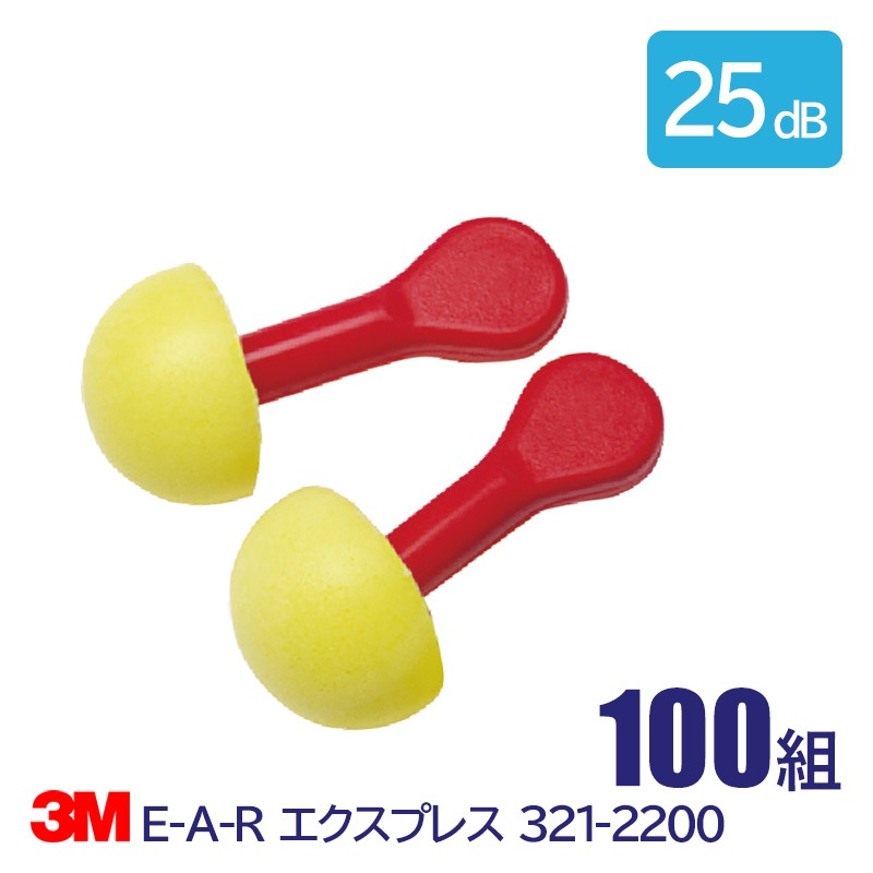 3M ���� ����ǽ ������ ̵ �ײ��� 25dB E-A-R �������ץ쥹 321-2200 100��