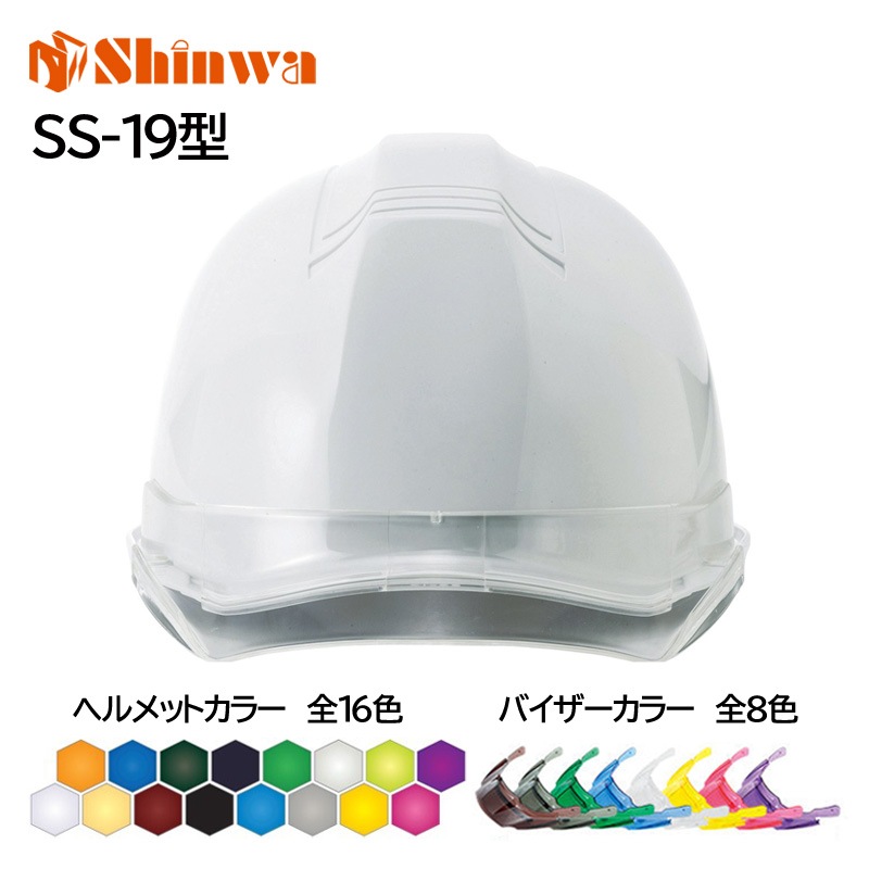 ���²��ع��� �إ��å� ������ ABS�Ǻ� SS-19�� ��æ��������ȥ�Х������դ� �������ʪ ������ݸ��