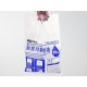 ���쥨��ޥ� ����ѵ����10L �ջ����ե� 0.2��400��550 EWPE-10LS