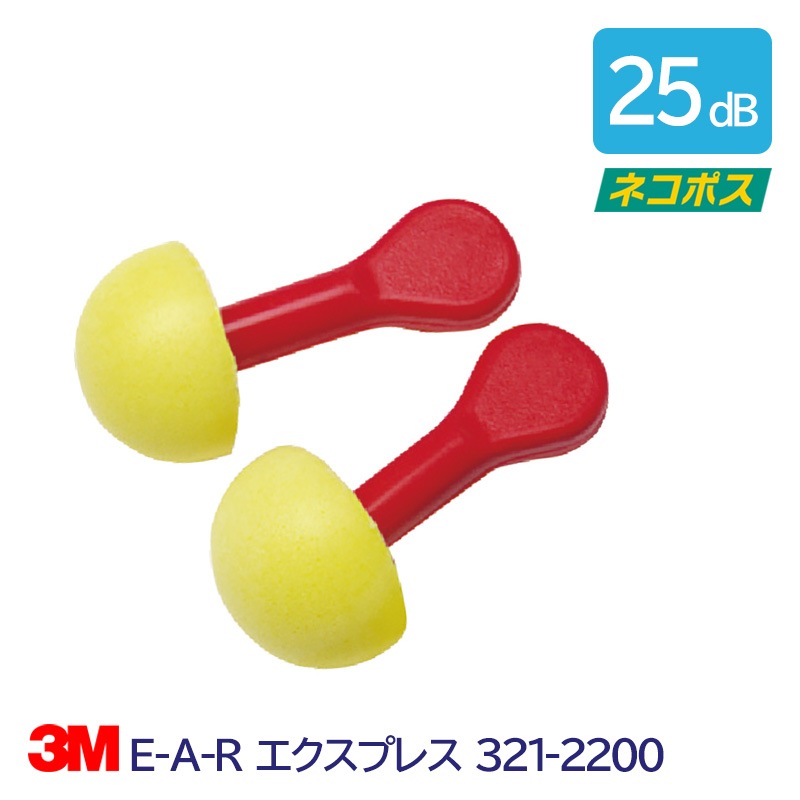 3M ���� ����ǽ ������ ̵ �ײ��� 25dB E-A-R �������ץ쥹 321-2200 1��
