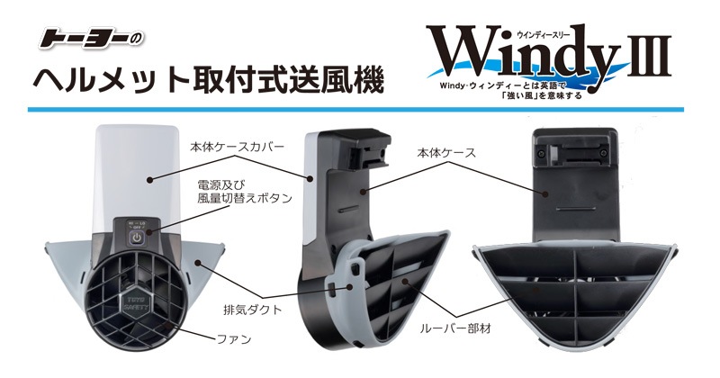 �ȡ��衼���եƥ��� �إ��åȼ��ռ������� Windy3 No.7703 �뤵�к�