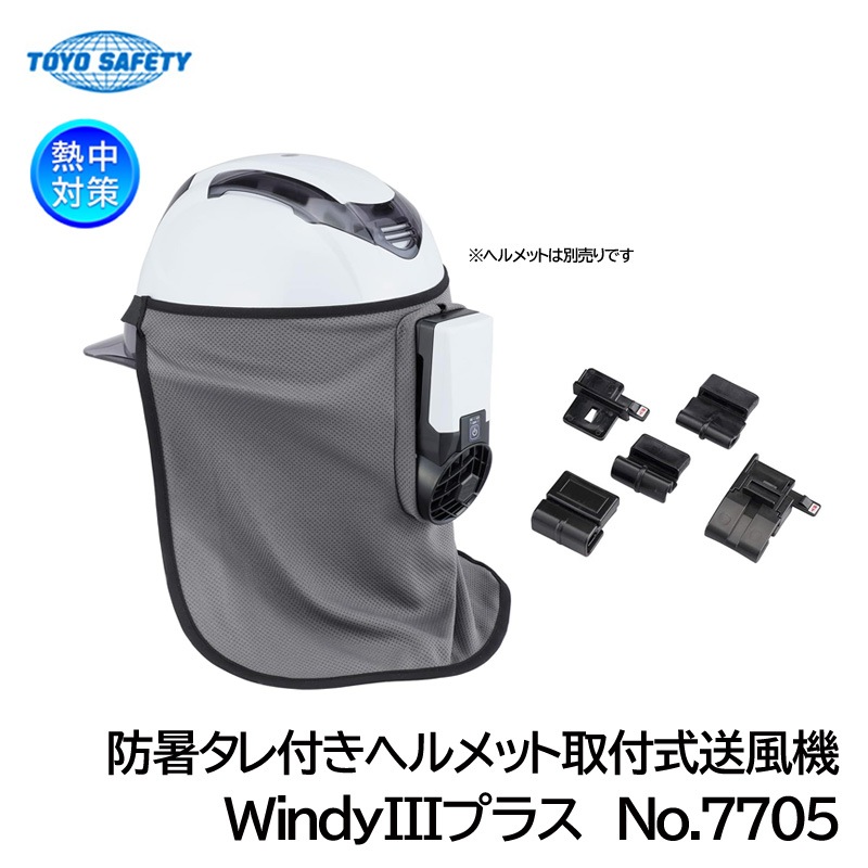 �ȡ��衼���եƥ��� �ɽ륿���դ��إ��åȼ��ռ������� Windy3�ץ饹 No.7705 �뤵�к�
