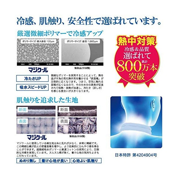 MAGICOOL Ǯ���к� �ͥå������顼 �ޥ�������EX