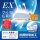 MAGICOOL Ǯ���к� �ͥå������顼 �ޥ�������EX
