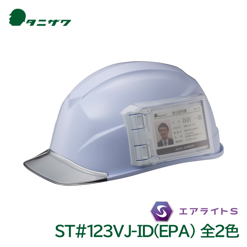 ���˥��� �إ��å� ������ �����饤��S �����ʪ ������ݸ� �ŵ���� PC ST#123VJ-ID(EPA) ë�������
