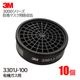 3M/���꡼���� ���ǥޥ����ѵۼ��� 3301J-100 ͭ�������� ��10�ġ� ľ�뼰�����ۼ��� 3000��HF-50���꡼���б� �����ޥ���