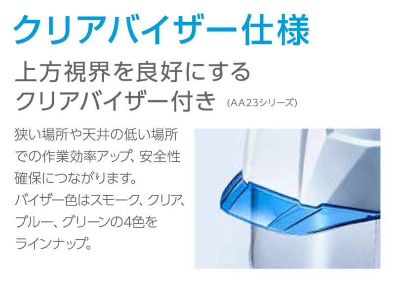 DIC �إ��å� ������ ABS AA23-C �ڿ� (HA8����/����⡼��ɥ�������η��饤�ʡ�) �����ʪ ������ݸ� �ŵ����