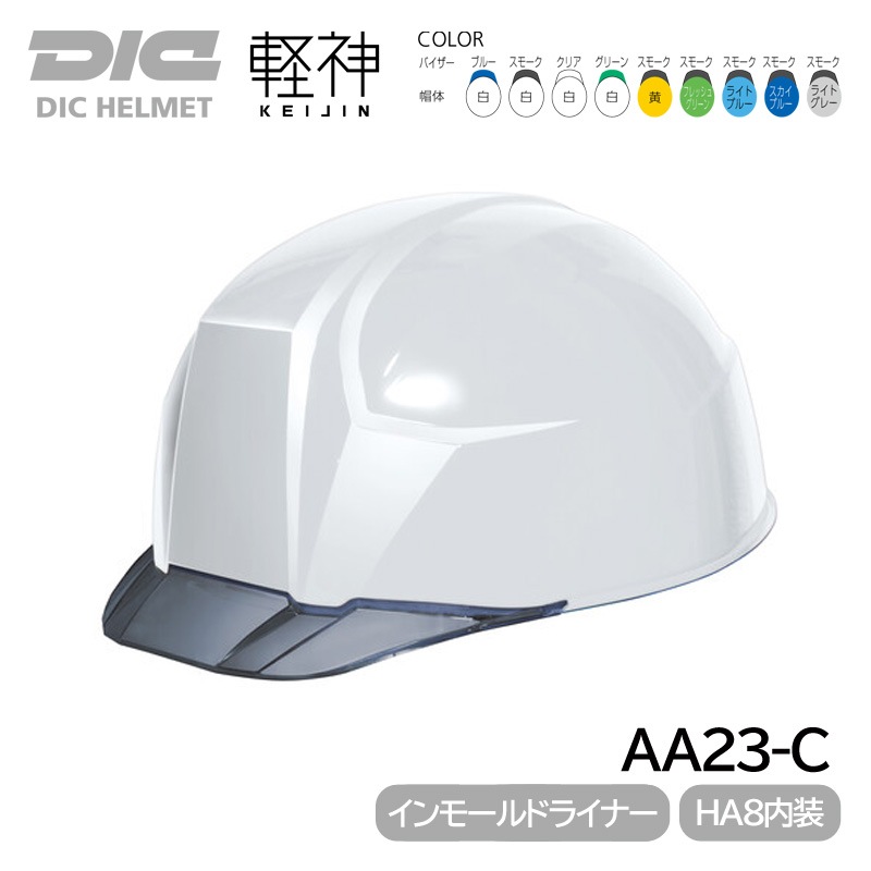 DIC �إ��å� ������ ABS AA23-C �ڿ� (HA8����/����⡼��ɥ�������η��饤�ʡ�) �����ʪ ������ݸ� �ŵ����