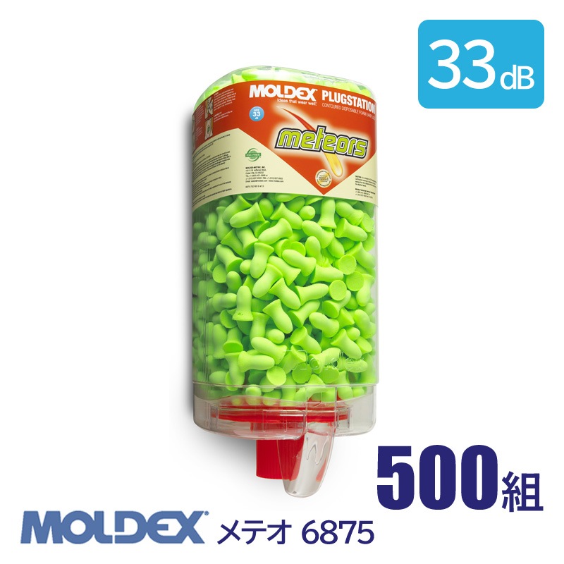 MOLDEX ���� ��ƥ� �ץ饰���ơ������ 6875��500�ȡ˼ײ� NRR 33dB