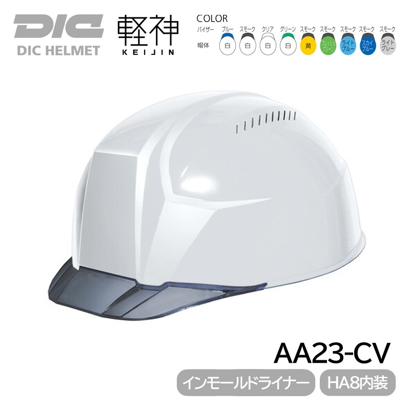 DIC �إ��å� ������ �̵��� ABS AA23-CV �ڿ� (HA8����/����⡼��ɥ�������η��饤�ʡ�) �����ʪ ������ݸ�