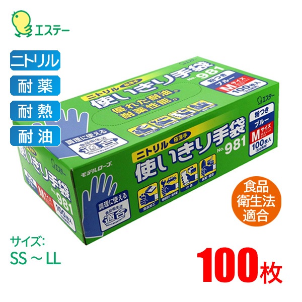 ニトリル手袋 化学防護手袋 耐薬品・耐油・耐摩耗性能 使い切り 10双入×10束 DUERFUSA（デュアルフューサ） ニトリル手袋 100枚入 使い捨て ゴム