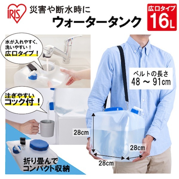 IRIS 517868 �������������� ���� 16L WAT-H16L