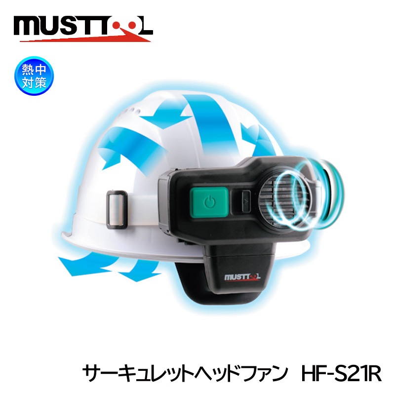 MUSTTOOL �إ��å�����Ѵ� ��������졼�ȥإåɥե��� HF-S21R USB ���ż� Ǯ���к�