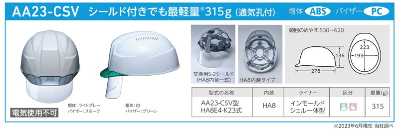 DIC �إ��å� ������ �̵��� ��������� ABS AA23-CSV �ڿ� (HA8����/����⡼��ɥ�������η��饤�ʡ�) �����ʪ ������ݸ�