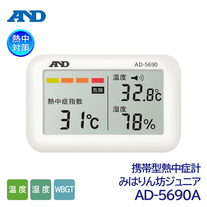 A&D ���ӷ�Ǯ��ɷ� �ߤϤ��˷����˥� AD-5690A �ʲ���/����/WBGT/Ǯ��ɻؿ���/Ǯ����к���