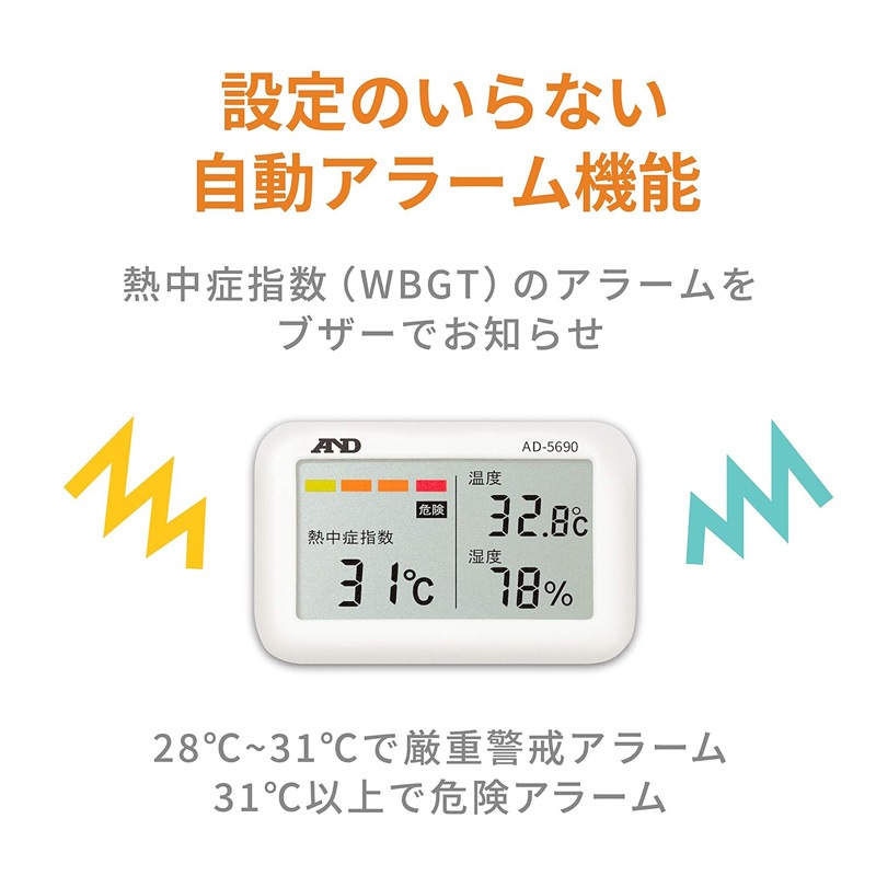 A&D ���ӷ�Ǯ��ɷ� �ߤϤ��˷����˥� AD-5690A �ʲ���/����/WBGT/Ǯ��ɻؿ���/Ǯ����к���