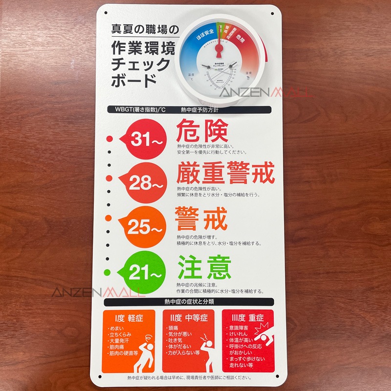 SHOWA ��ȴĶ������å����� Ǯ��ɴĶ������å���˥����� N24-70�ʲ���/����/WBGT/Ǯ����к���