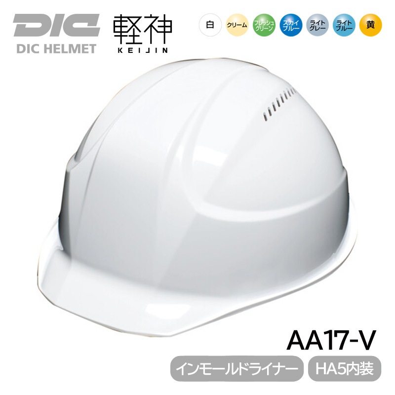 DIC �إ��å� ������ �̵��� ABS AA17-V �ڿ� (HA5����/����⡼��ɥ�������η��饤�ʡ�) �����ʪ ������ݸ�