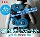 MG COOLFIT ��ѥڥ�����٥��ȥ��å� MGCF-1001 ��Х���Хåƥ꡼�� �����֥뻳�� Ǯ���к�