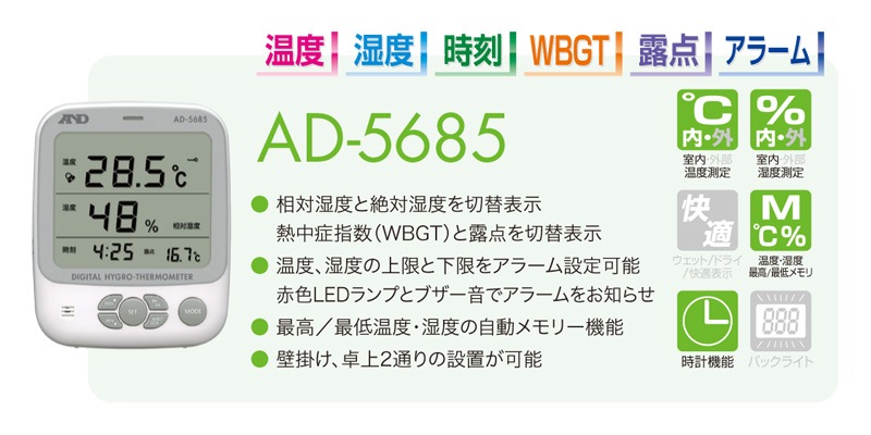 A&D �Ķ������ٷ� Ǯ��ɻؿ��� AD-5685 Ϫ��¬�굡ǽ�դ��ʲ���/����/WBGT/Ϫ��/����ؿ�/Ǯ����к���