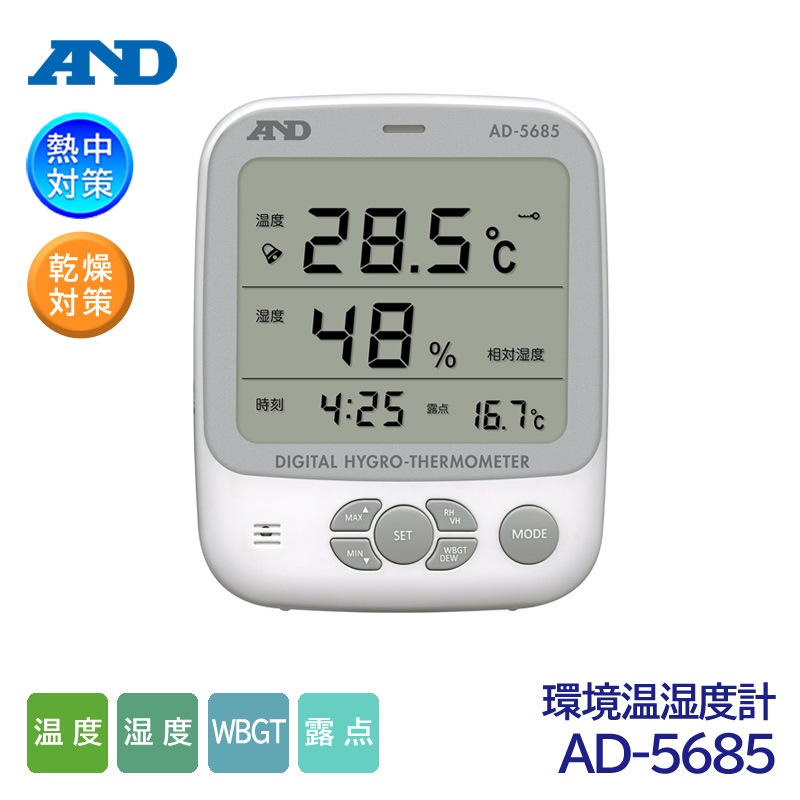 A&D �Ķ������ٷ� Ǯ��ɻؿ��� AD-5685 Ϫ��¬�굡ǽ�դ��ʲ���/����/WBGT/Ϫ��/����ؿ�/Ǯ����к���