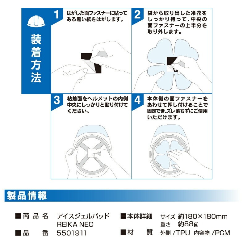 �ߥ����� ������������ѥåɡ�REIKA��Neo 5501911 �إ��å��� ˹���� ��ѥѥå� �뤵�к�