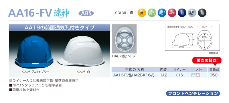 DIC �إ��å� ������ �̵��� ABS AA16-FV �ÿ� �饤�ʡ��� (HA2����/K16�饤�ʡ�) �����ʪ ������ݸ�