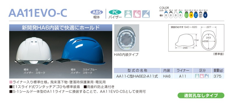 DIC �إ��å� ������ ABS AA11EVO-C (HA6����/A11�饤�ʡ�) �����ʪ ������ݸ� �ŵ����