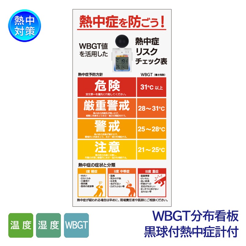 WBGTʬ�۴��� ������Ǯ��ɷ� �ߤϤ��˷�ץ� AD-5698B�� N24-71�ʲ���/����/WBGT/Ǯ��ɷ׻ؿ���˥���/Ǯ����к���