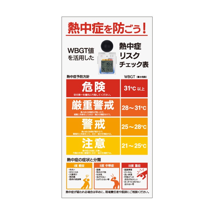 WBGTʬ�۴��� ������Ǯ��ɷ� �ߤϤ��˷�ץ� AD-5698B�� N24-71�ʲ���/����/WBGT/Ǯ��ɷ׻ؿ���˥���/Ǯ����к���