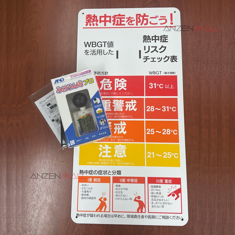 WBGTʬ�۴��� ������Ǯ��ɷ� �ߤϤ��˷�ץ� AD-5698B�� N24-71�ʲ���/����/WBGT/Ǯ��ɷ׻ؿ���˥���/Ǯ����к���