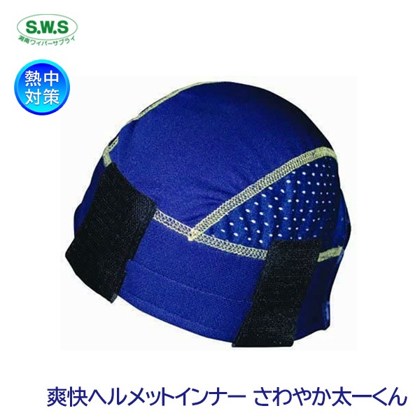 ����磻�ѡ����ץ饤 Ǯ���к� �ֲ����إ��å� ����ʡ� ����䤫���줯��