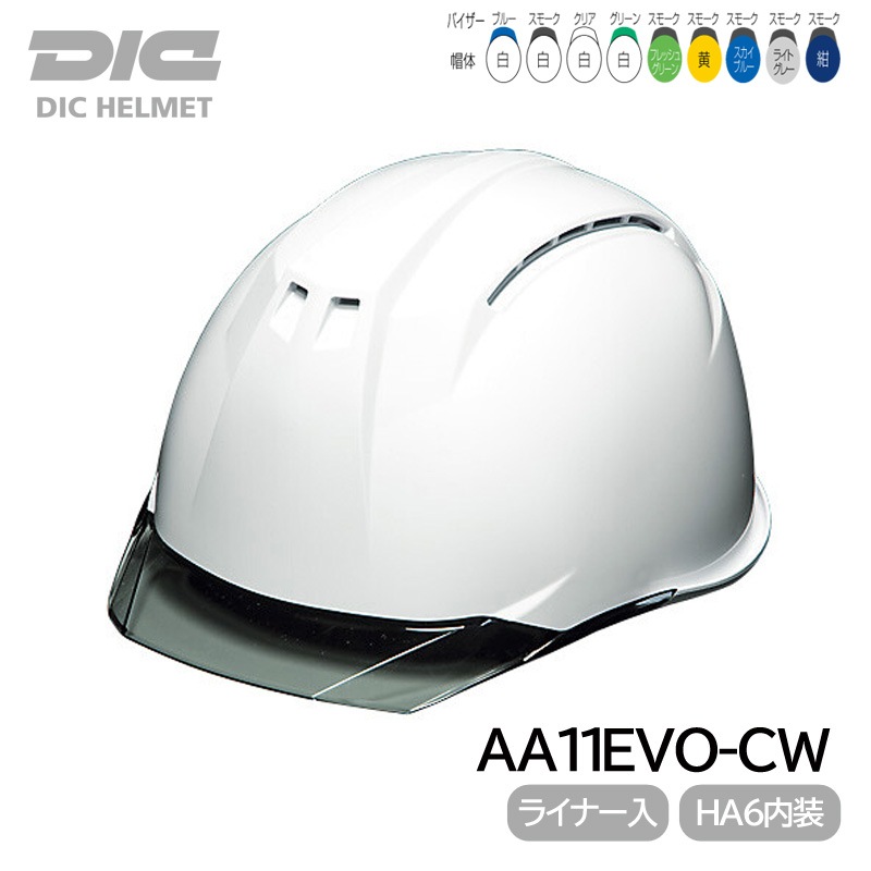 DIC �إ��å� ������ �̵��� ABS AA11EVO-CW (HA6����/A11�饤�ʡ�) �����ʪ ������ݸ�