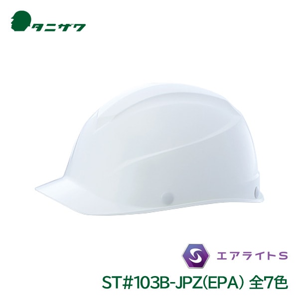 ���˥��� �إ��å� ������ �����饤��S �����ʪ ������ݸ� FRP ���� Ķ�����å� ST#103B-JPZ(EPA)