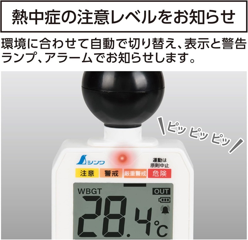 ����� Ǯ��ɷ� ���弰 Basic 73223 Ǯ��ɻؿ���˥��� JIS B 7922����ʡʲ���/����/WBGT/Ǯ����к���