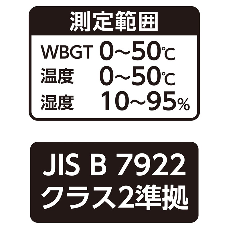 ����� Ǯ��ɷ� ���弰 Basic 73223 Ǯ��ɻؿ���˥��� JIS B 7922����ʡʲ���/����/WBGT/Ǯ����к���