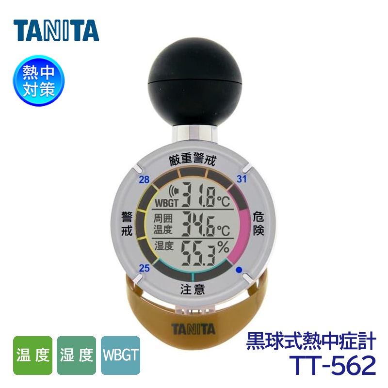 ���弰Ǯ��ɻؿ��� Ǯ�楢�顼�� TT-562 Ǯ����к� WBGT ���� ���� ���� ����